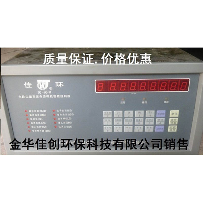 珲春DJ-96型电除尘高压控制器